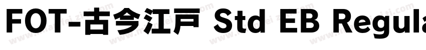 FOT-古今江戸 Std EB Regular字体转换